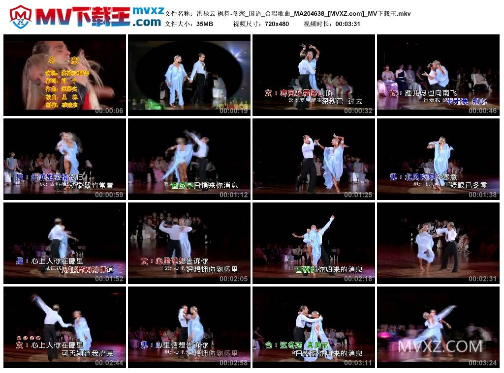 洪禄云 枫舞-冬恋_国语_合唱歌曲_MA204638